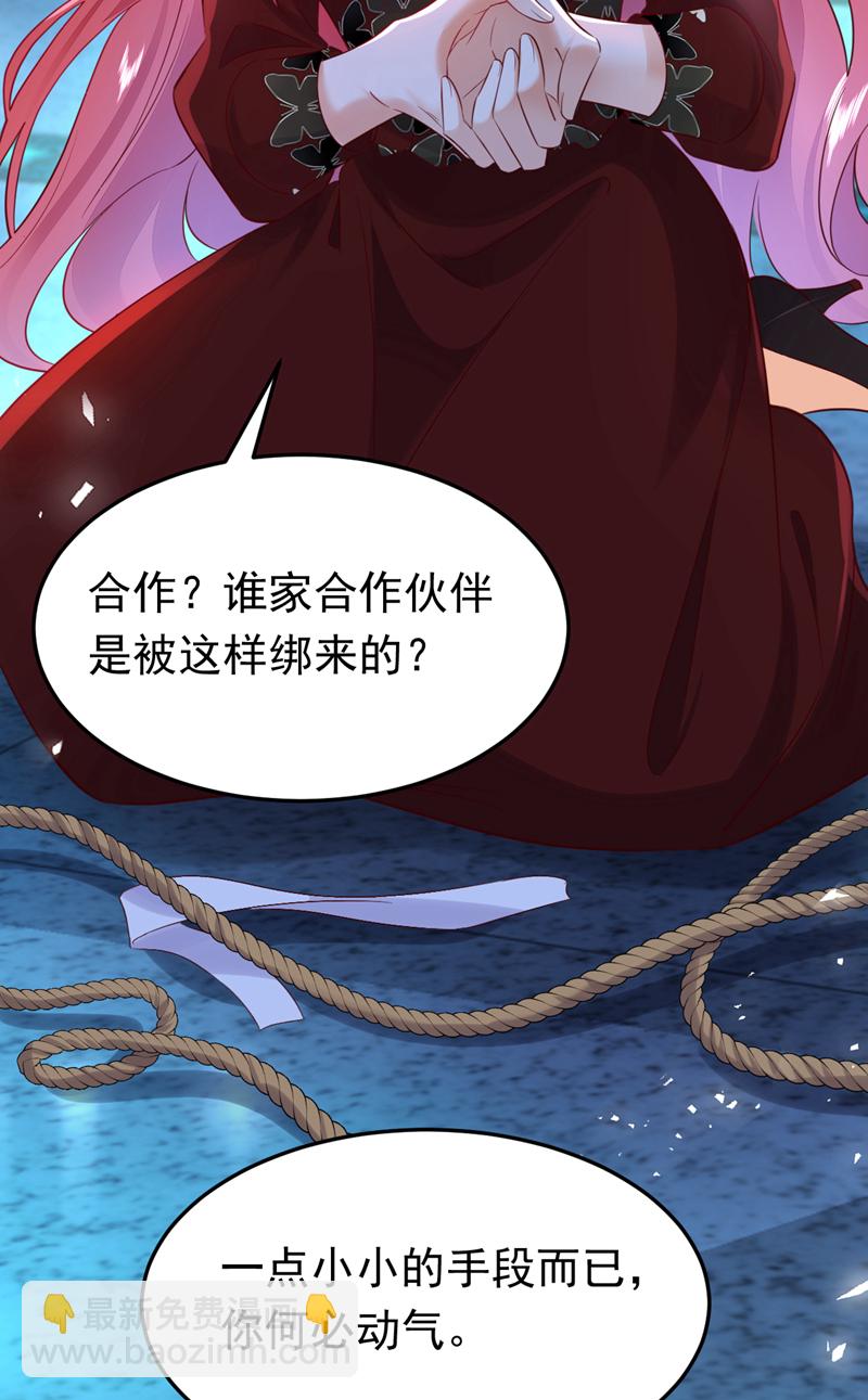 第111话 你为什么抓我？！(1/2)-第112话