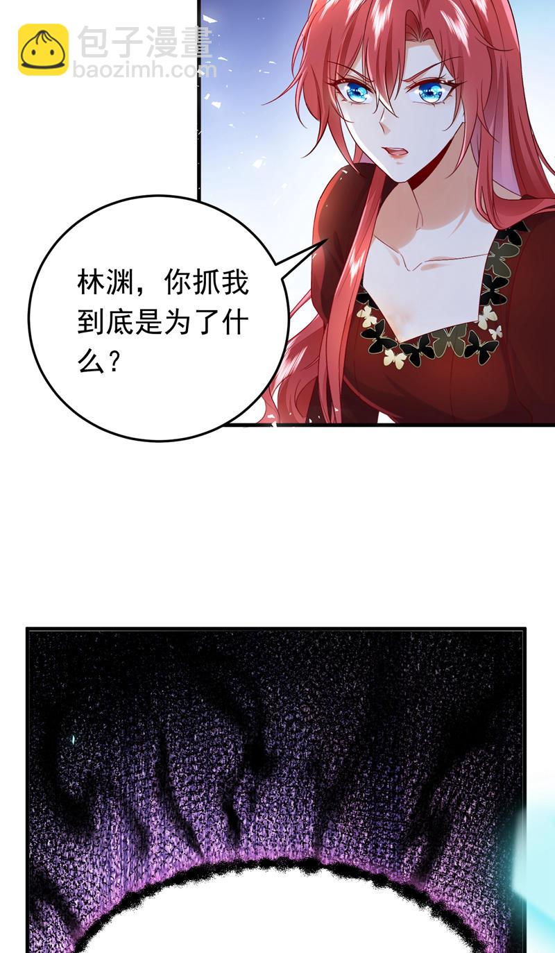 第111话 你为什么抓我？！(1/2)-第112话