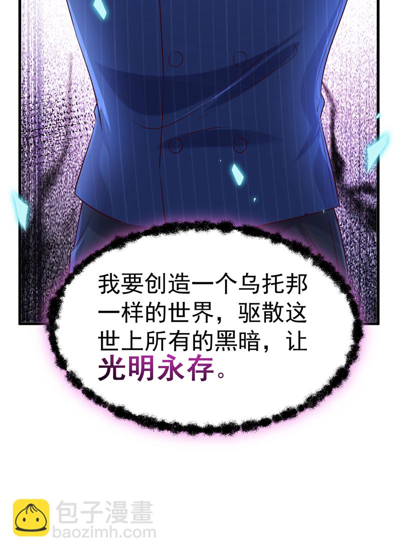 第111话 你为什么抓我？！(1/2)-第112话