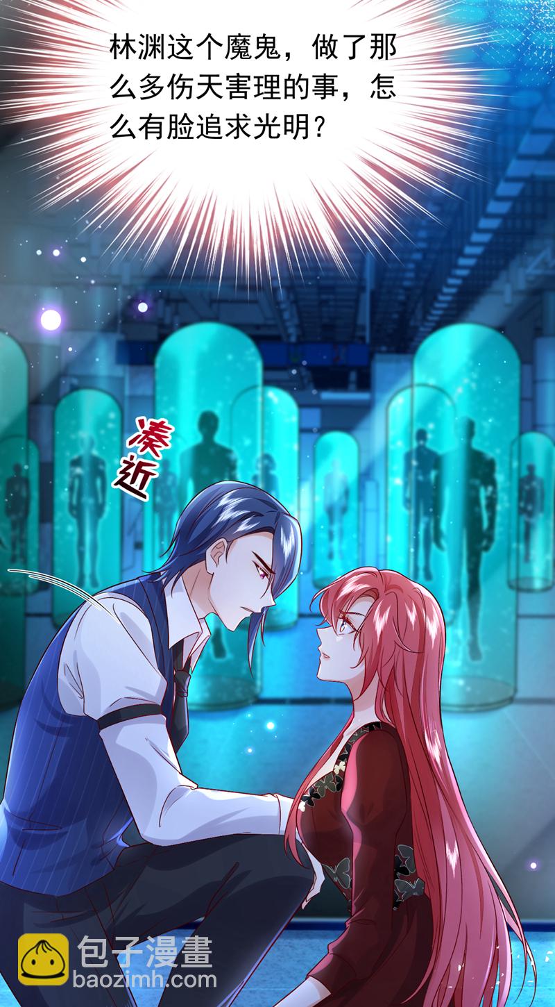 第111话 你为什么抓我？！(1/2)-第112话