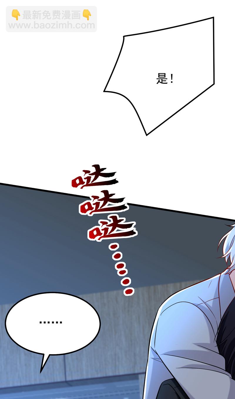 第111话 你为什么抓我？！(1/2)-第112话