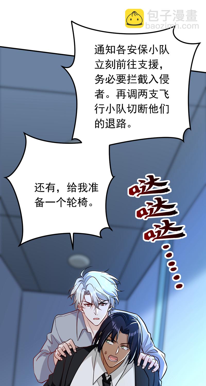 第111话 你为什么抓我？！(1/2)-第112话