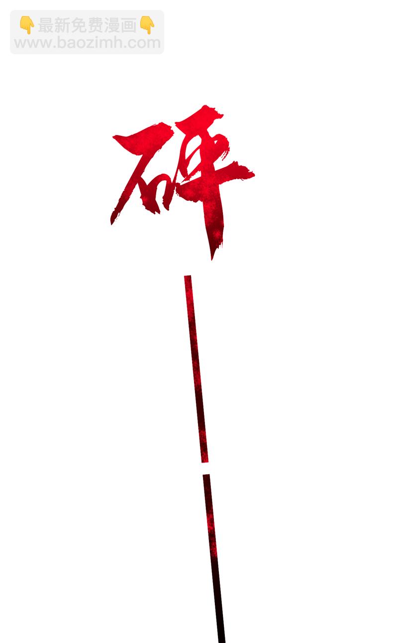 第113话 可恶&hellip;必须逃走！-第114话