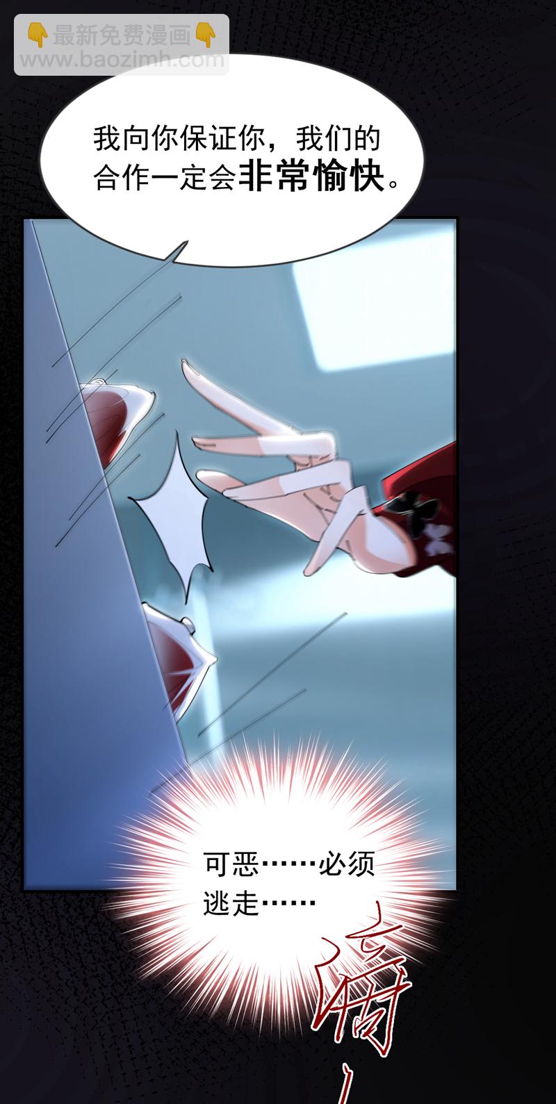 第113话 可恶&hellip;必须逃走！-第114话