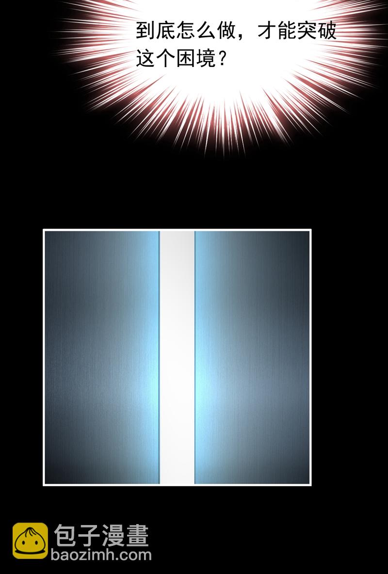 第113话 可恶&hellip;必须逃走！-第114话