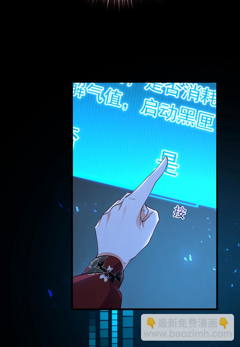 第115话 不想死就快说！-第116话