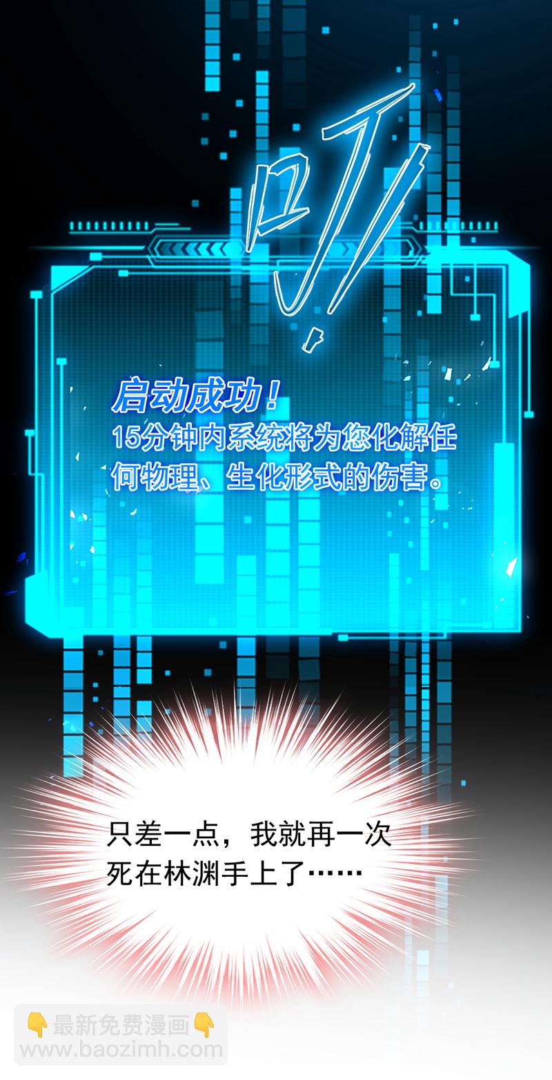 第115话 不想死就快说！-第116话