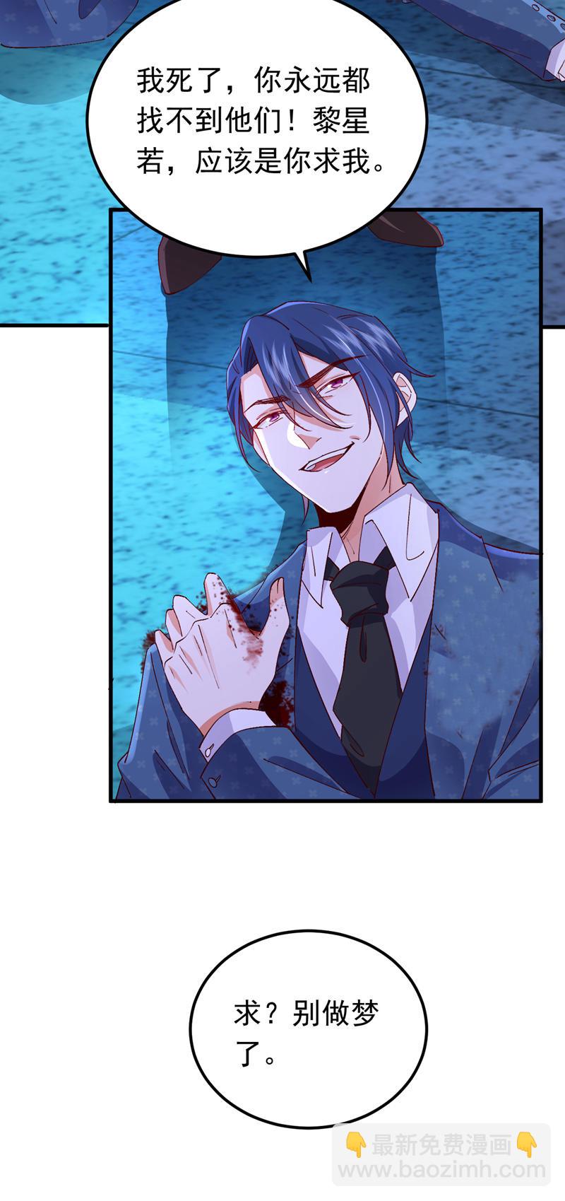 第115话 不想死就快说！-第116话