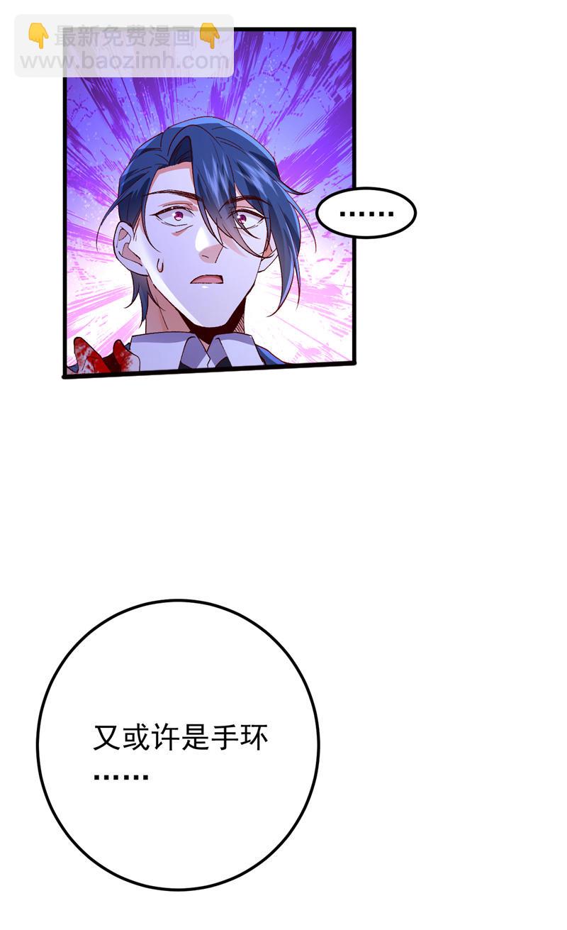 第115话 不想死就快说！-第116话