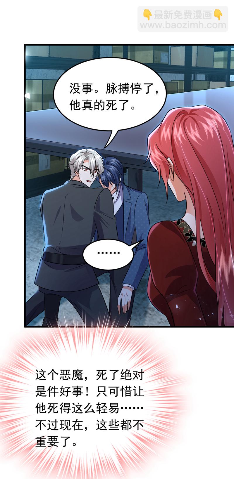 第117话 我不能拖后腿！-第118话