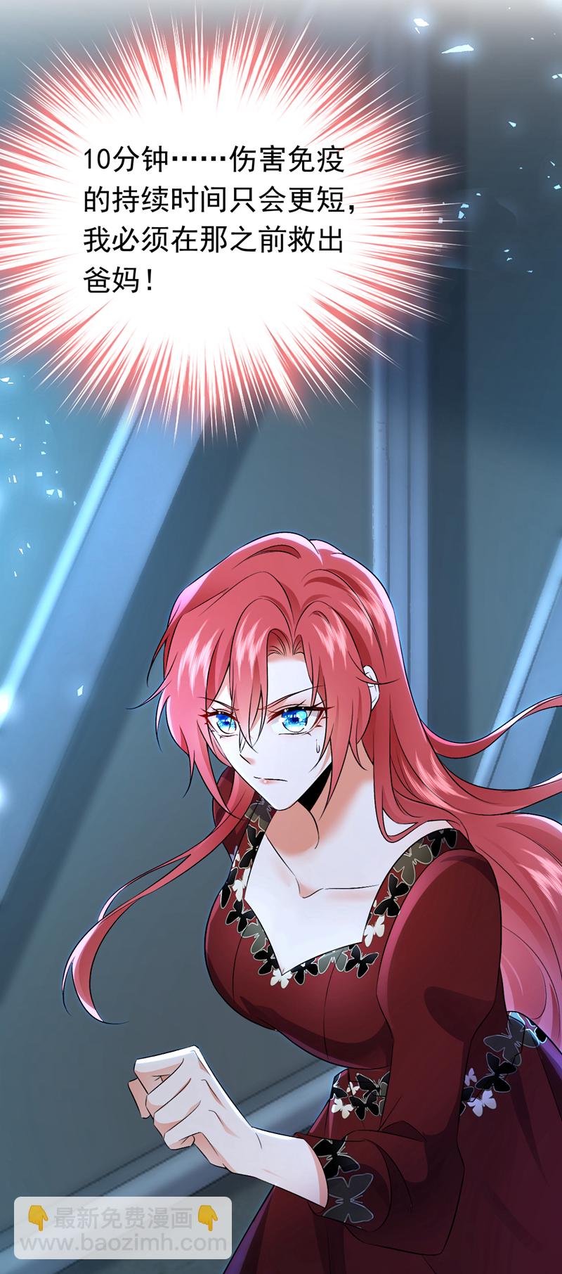 第117话 我不能拖后腿！-第118话