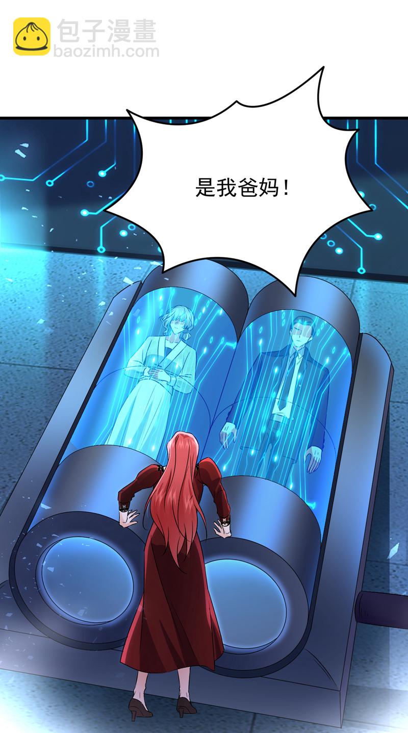 第117话 我不能拖后腿！-第118话