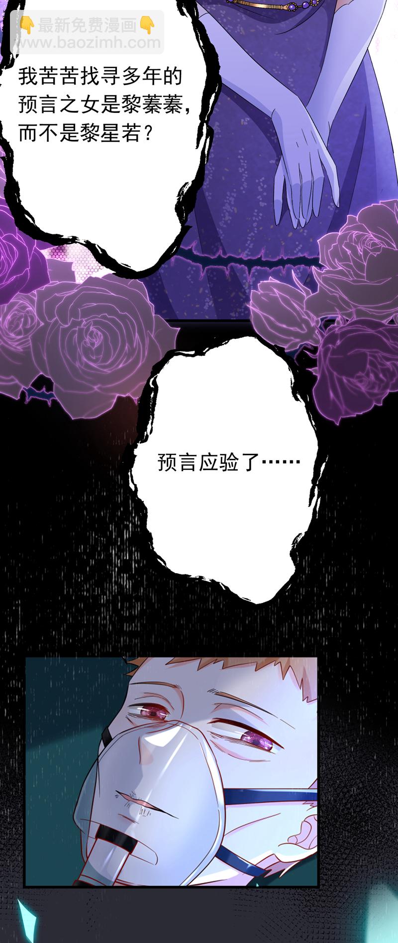 第117话 我不能拖后腿！-第118话