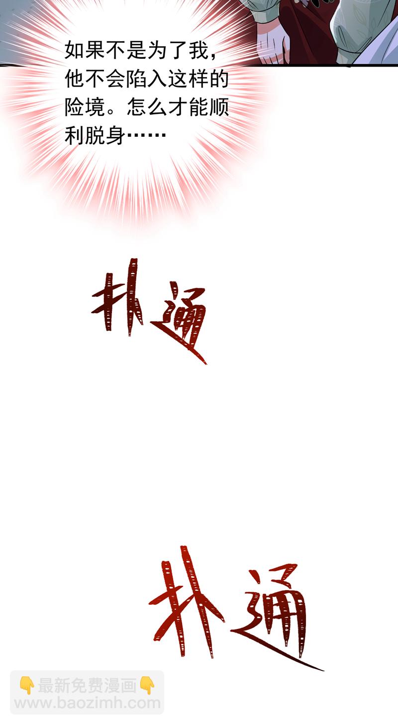 第117话 我不能拖后腿！-第118话