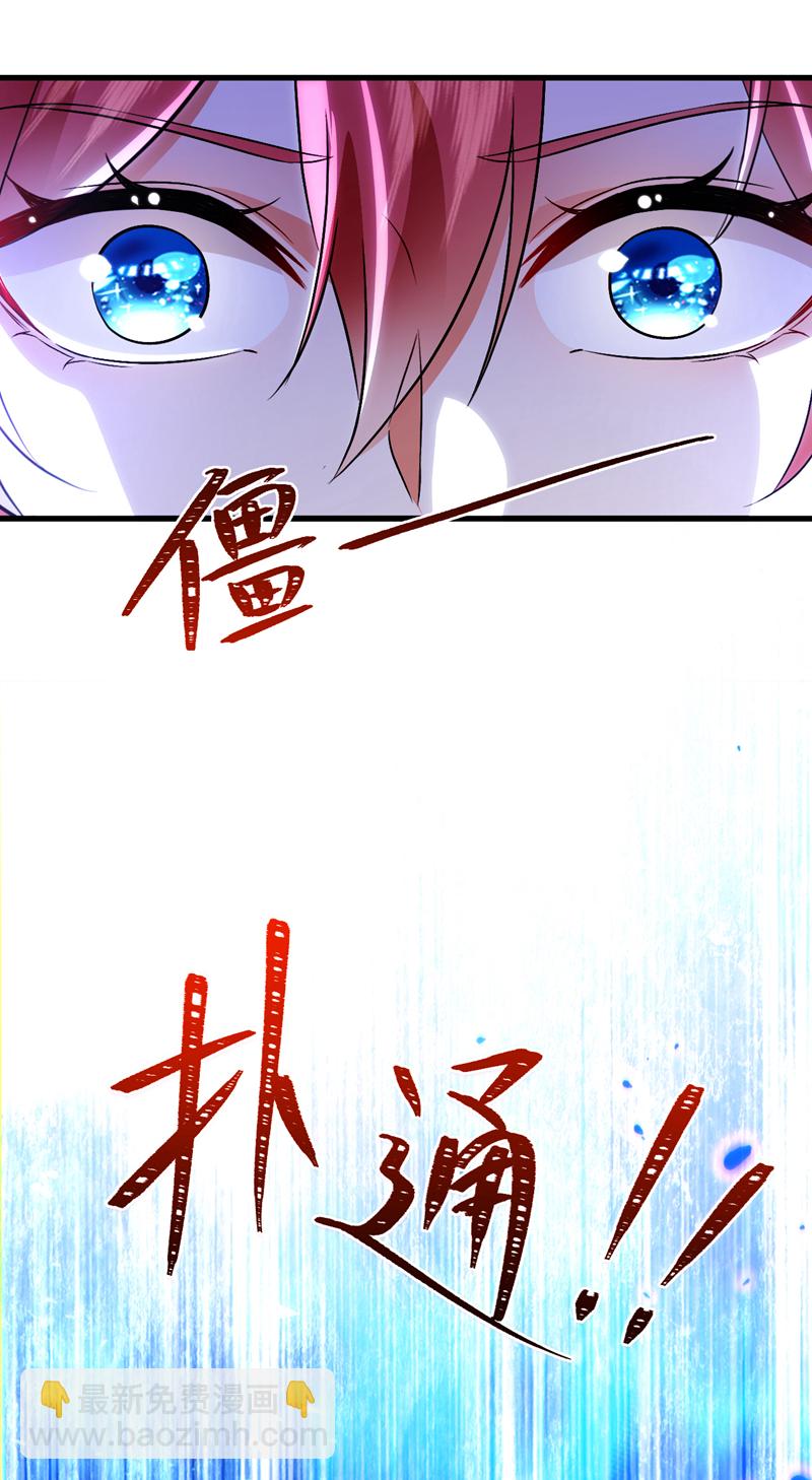 第117话 我不能拖后腿！-第118话