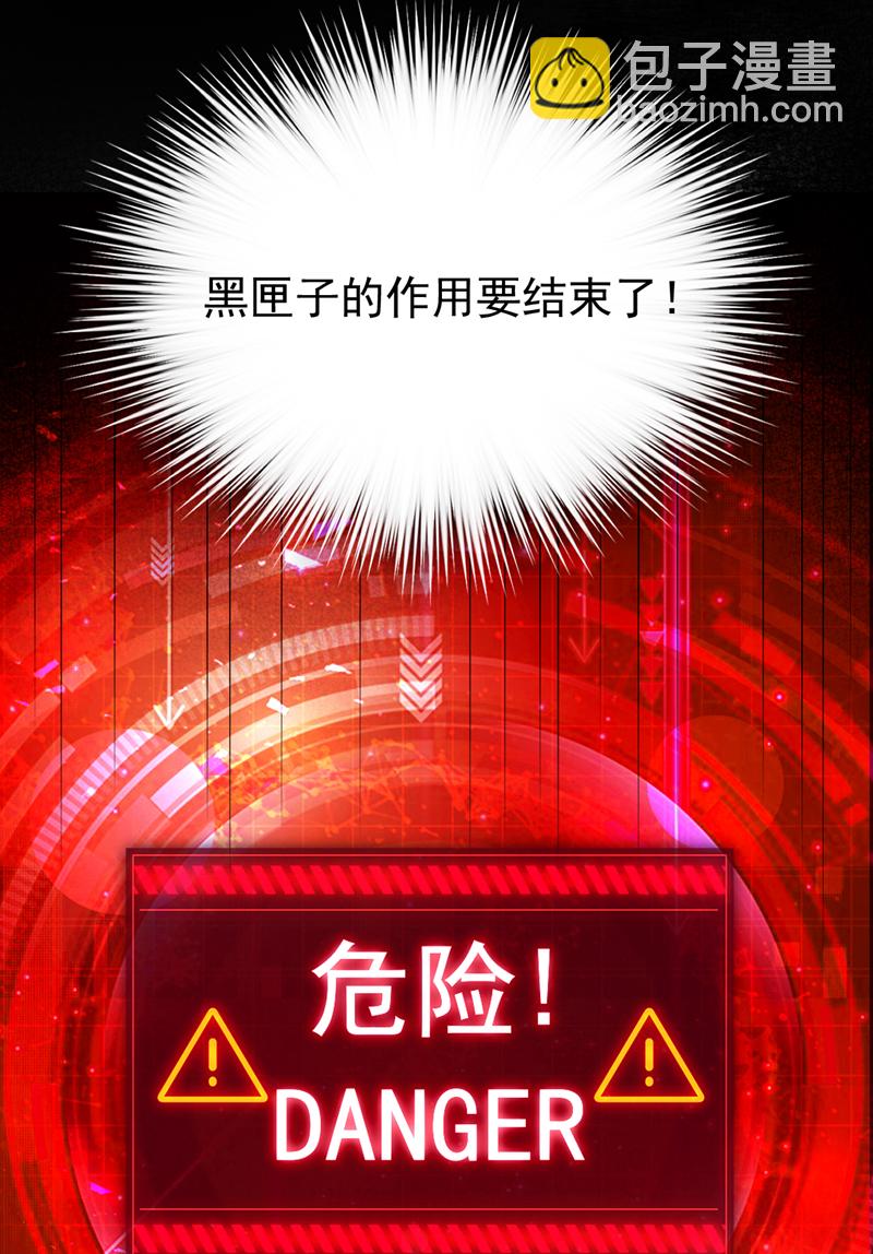 第117话 我不能拖后腿！-第118话