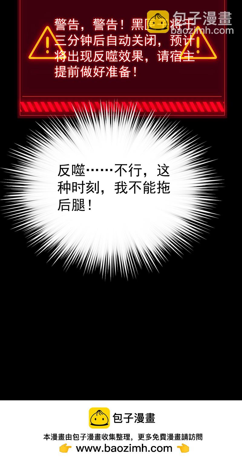 第117话 我不能拖后腿！-第118话