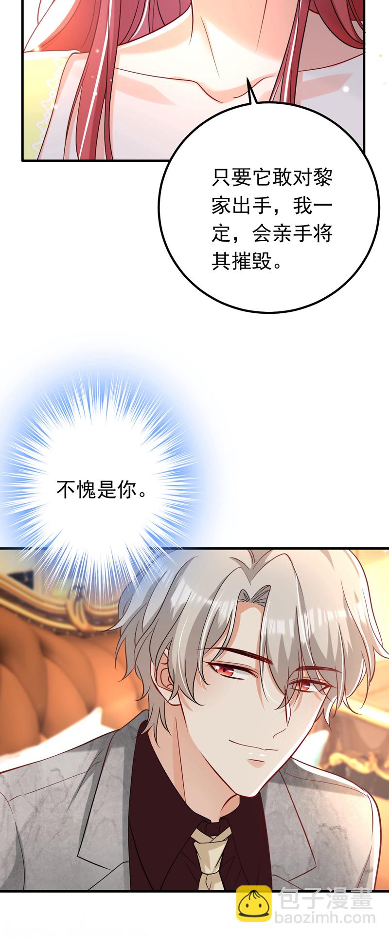 第119话 我&hellip;是你的后盾！-第120话