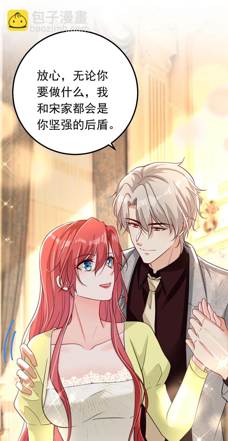 第119话 我&hellip;是你的后盾！-第120话