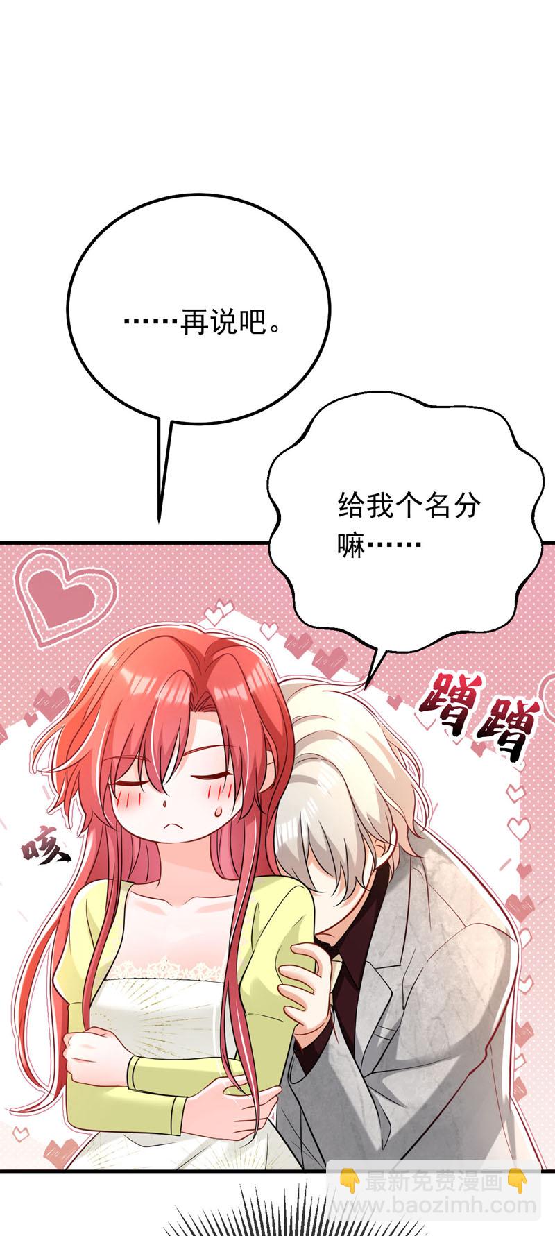 第119话 我&hellip;是你的后盾！-第120话