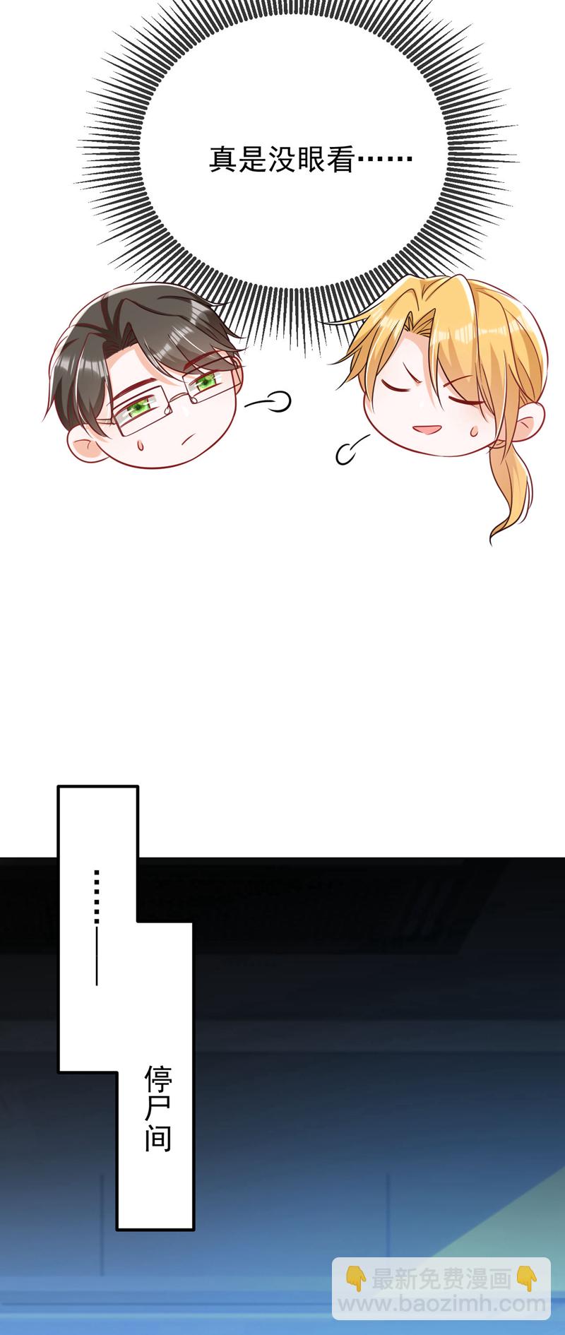 第119话 我&hellip;是你的后盾！-第120话