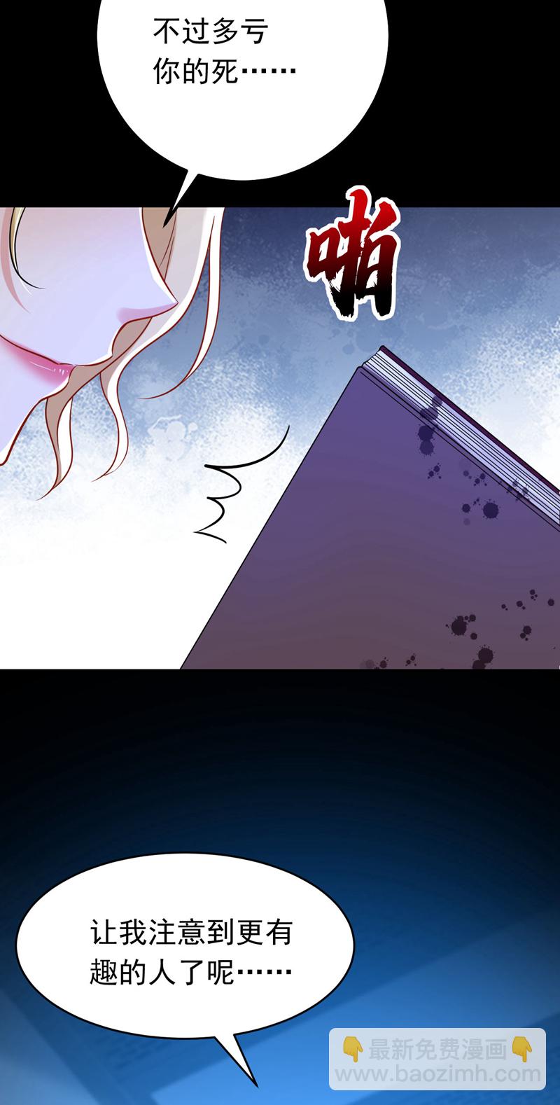 第119话 我&hellip;是你的后盾！-第120话