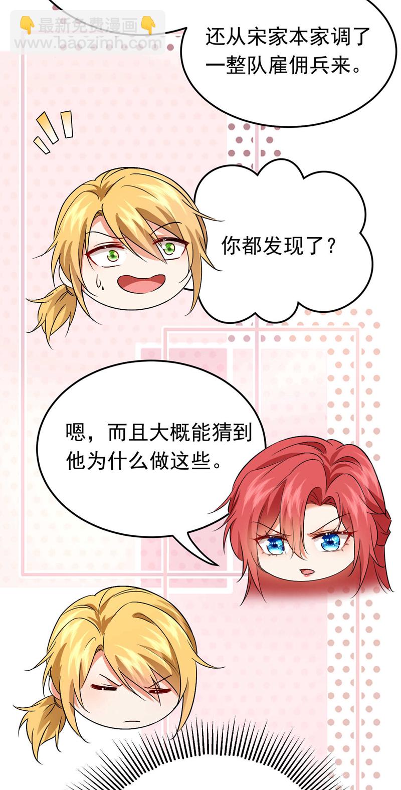 第119话 我&hellip;是你的后盾！-第120话