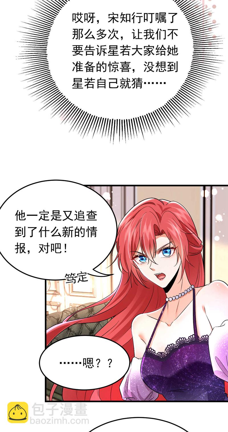 第119话 我&hellip;是你的后盾！-第120话