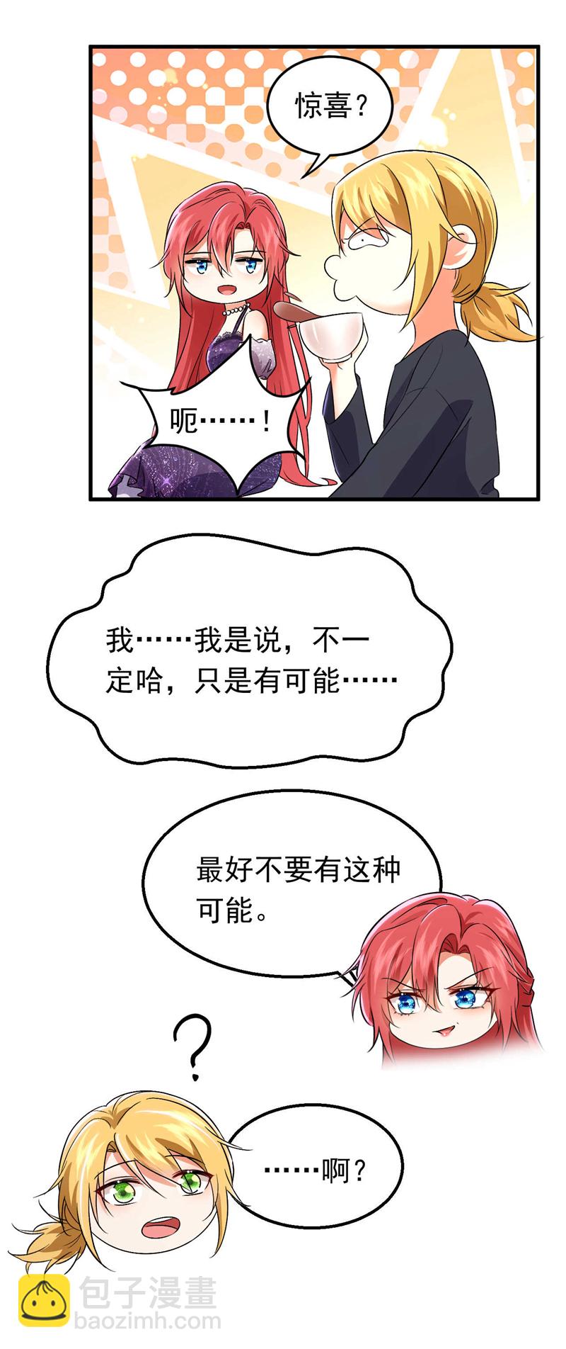 第119话 我&hellip;是你的后盾！-第120话