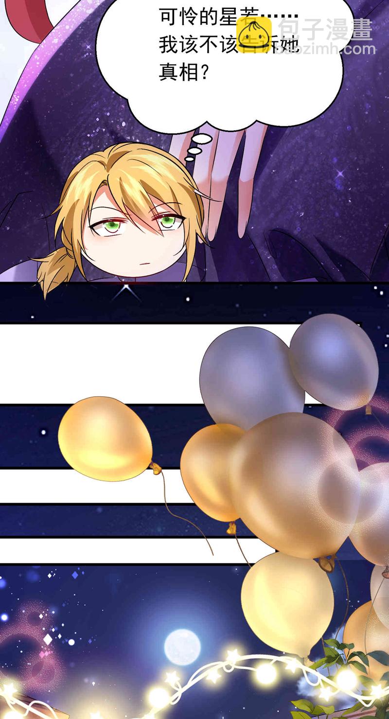 第119话 我&hellip;是你的后盾！-第120话