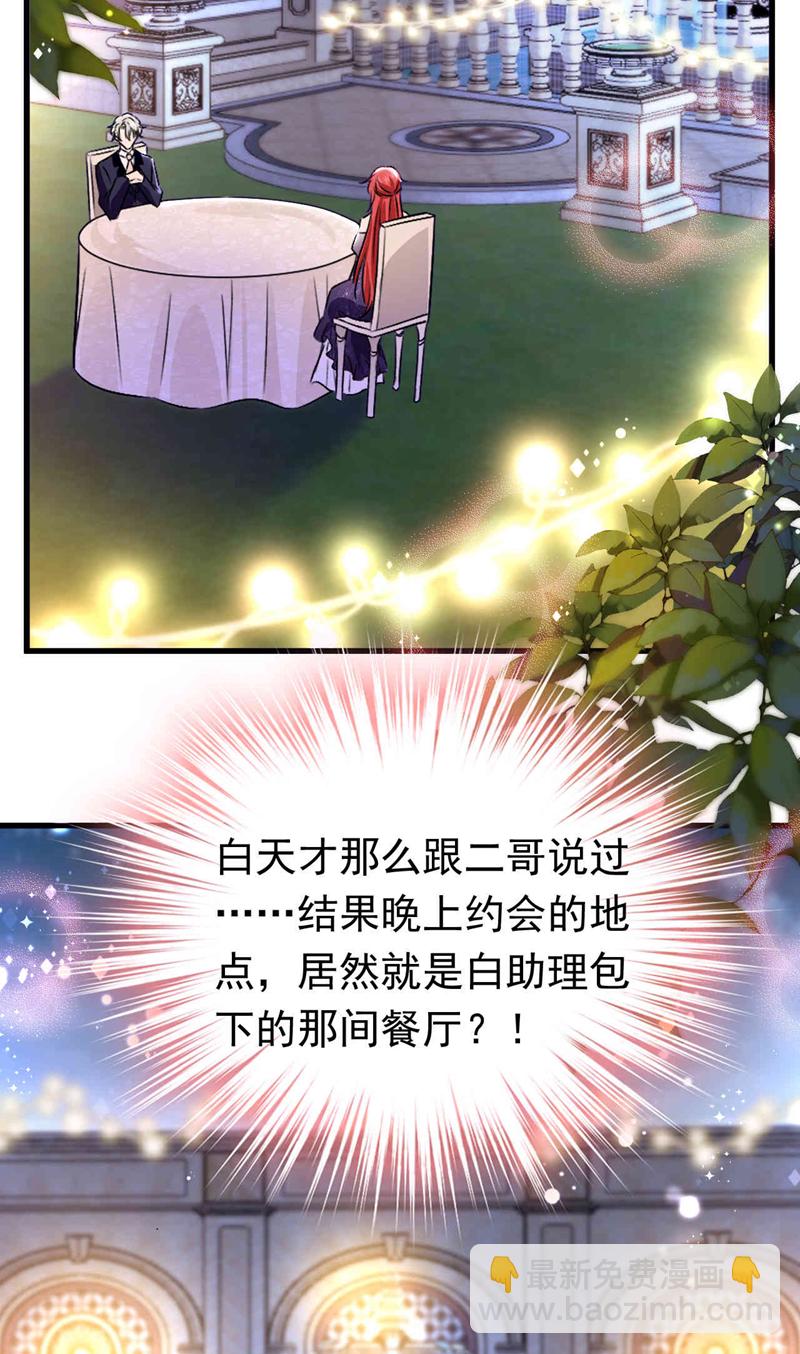 第119话 我&hellip;是你的后盾！-第120话