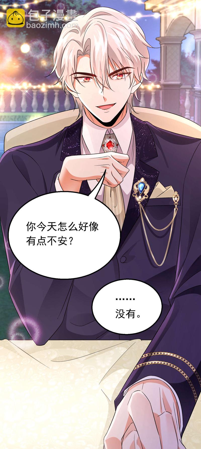 第119话 我&hellip;是你的后盾！-第120话