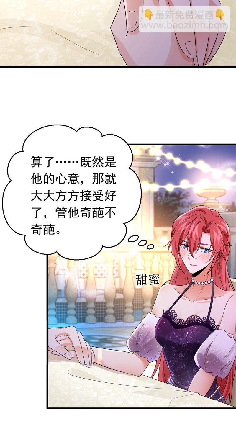 第119话 我&hellip;是你的后盾！-第120话