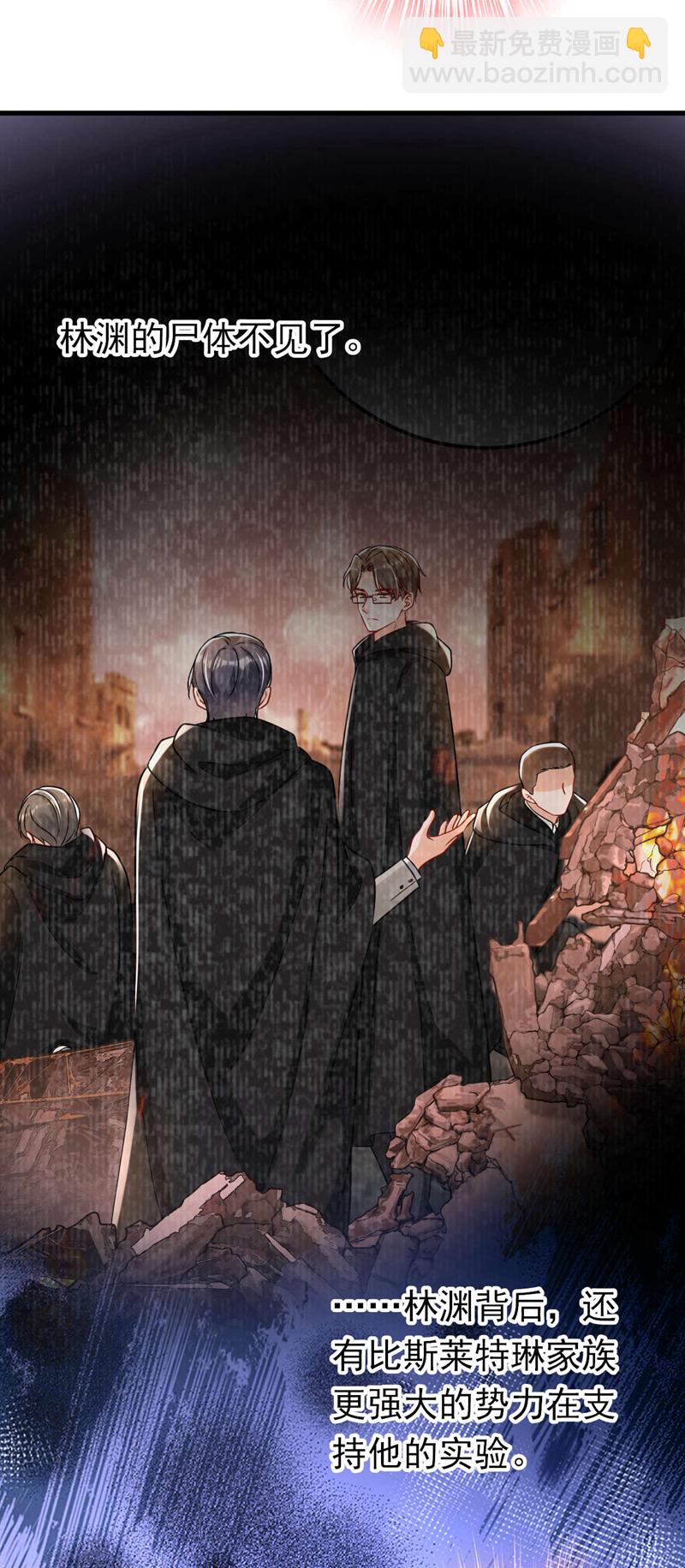 第119话 我&hellip;是你的后盾！-第120话