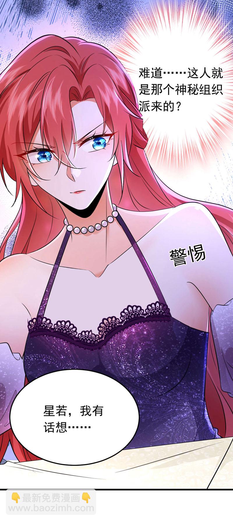 第119话 我&hellip;是你的后盾！-第120话