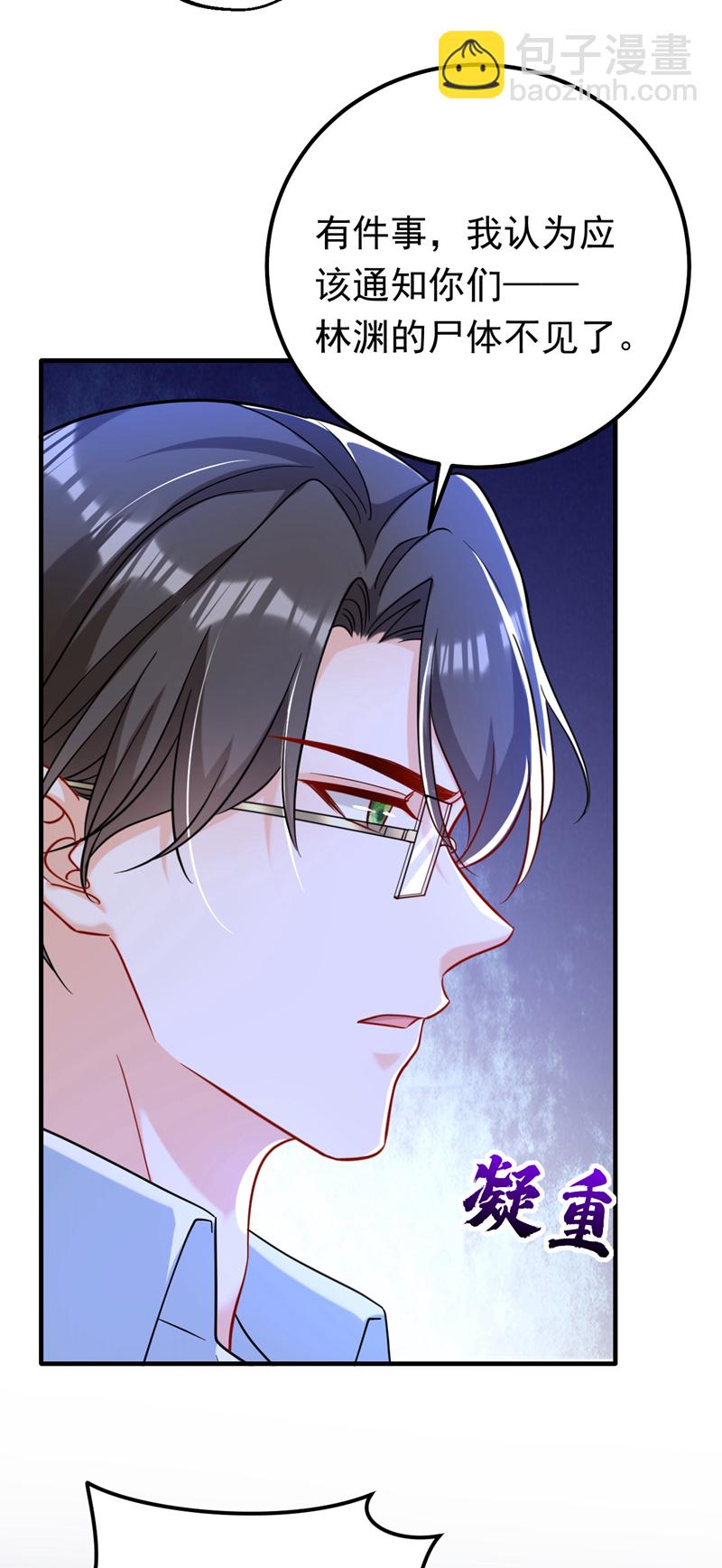 第119话 我&hellip;是你的后盾！-第120话