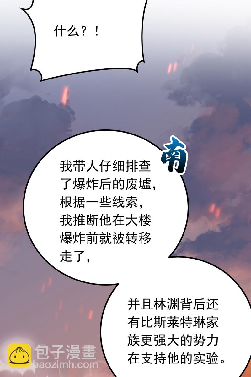 第119话 我&hellip;是你的后盾！-第120话