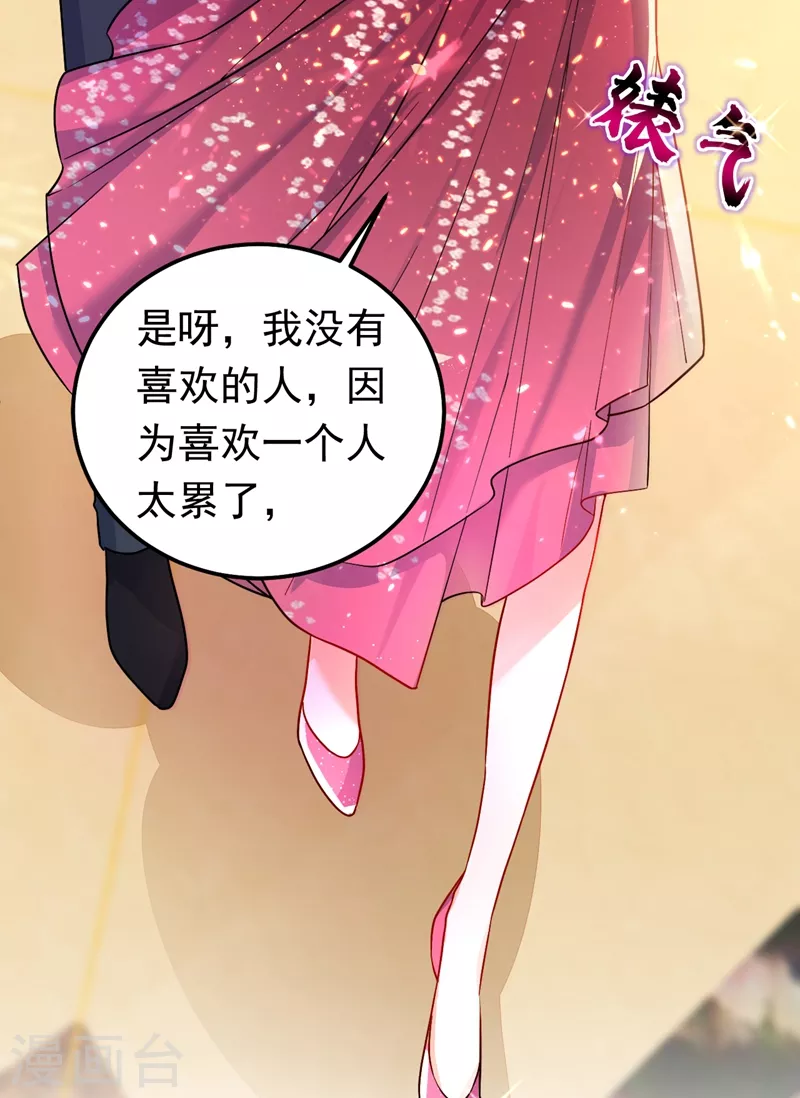 第13话 要不我们各取所需？-第14话