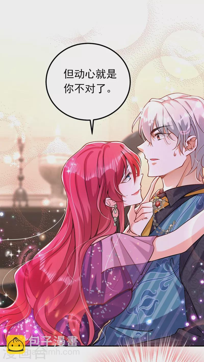 第13话 要不我们各取所需？-第14话