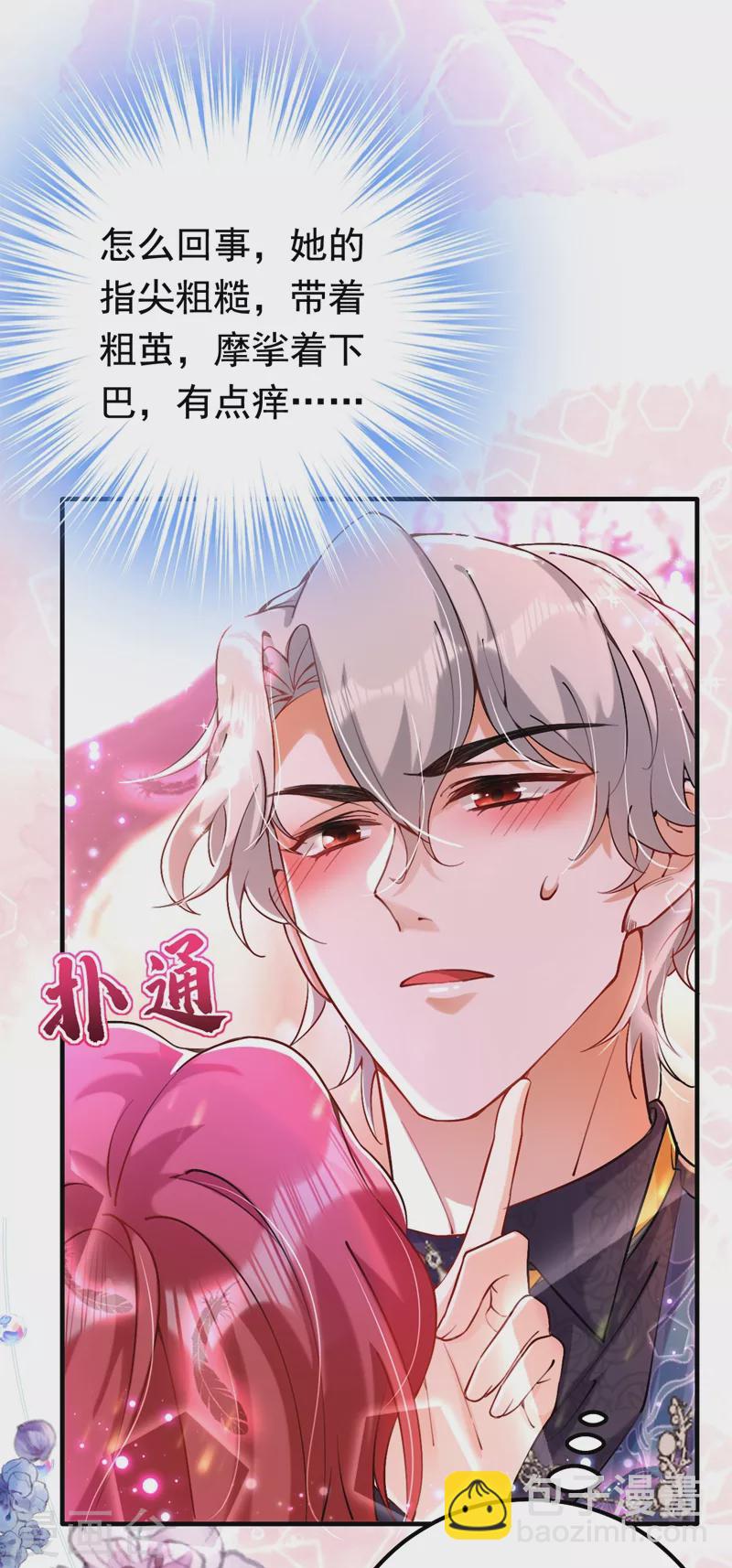 第13话 要不我们各取所需？-第14话