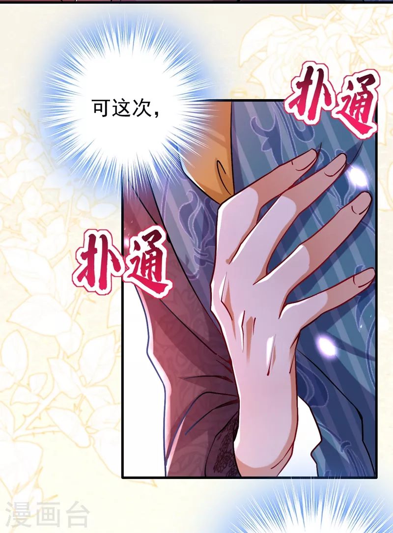 第13话 要不我们各取所需？-第14话