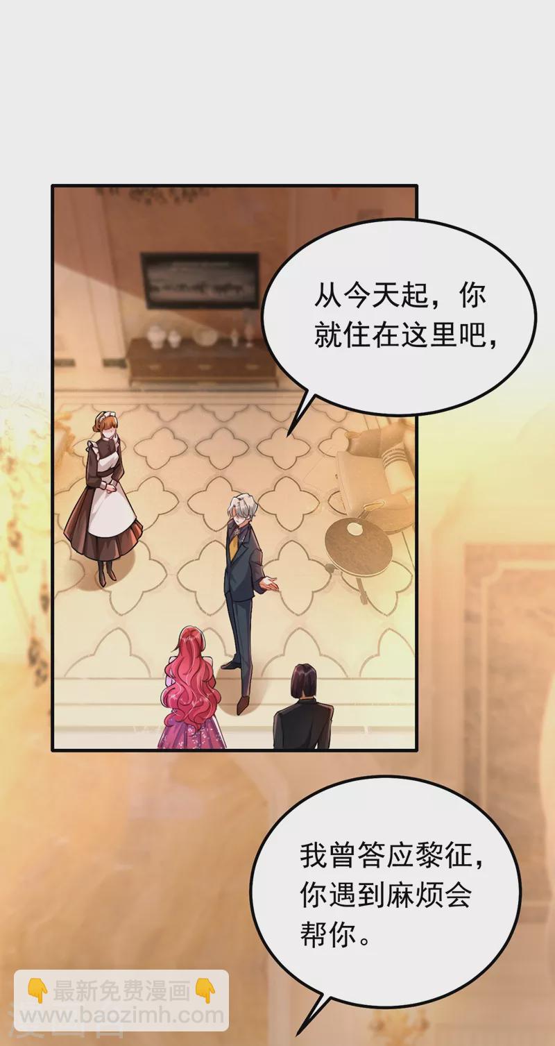 第13话 要不我们各取所需？-第14话