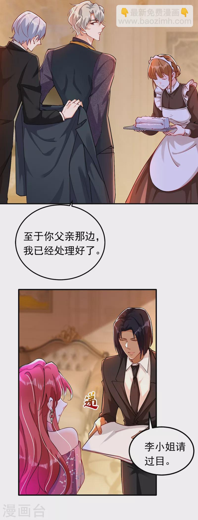 第13话 要不我们各取所需？-第14话