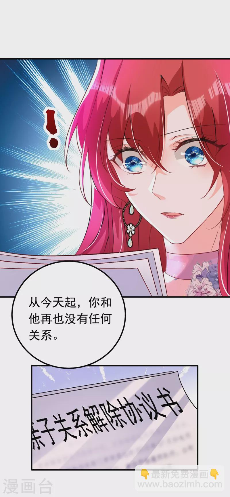 第13话 要不我们各取所需？-第14话