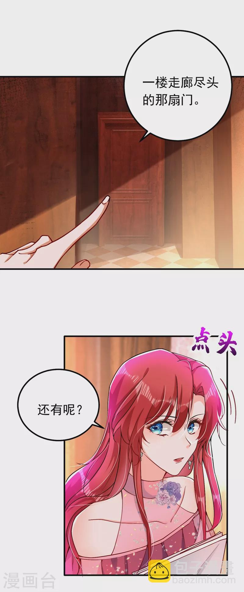 第13话 要不我们各取所需？-第14话