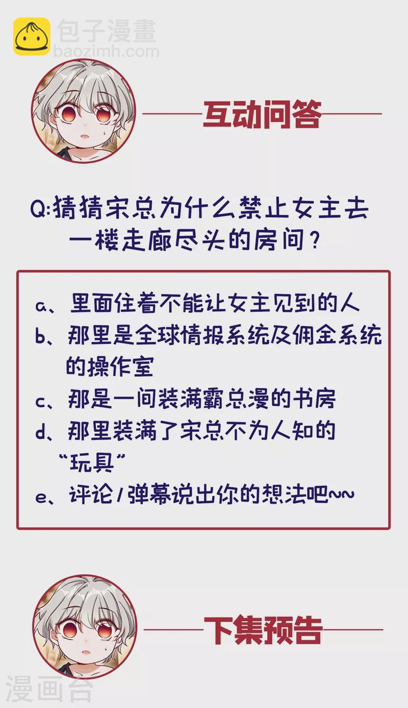 第13话 要不我们各取所需？-第14话