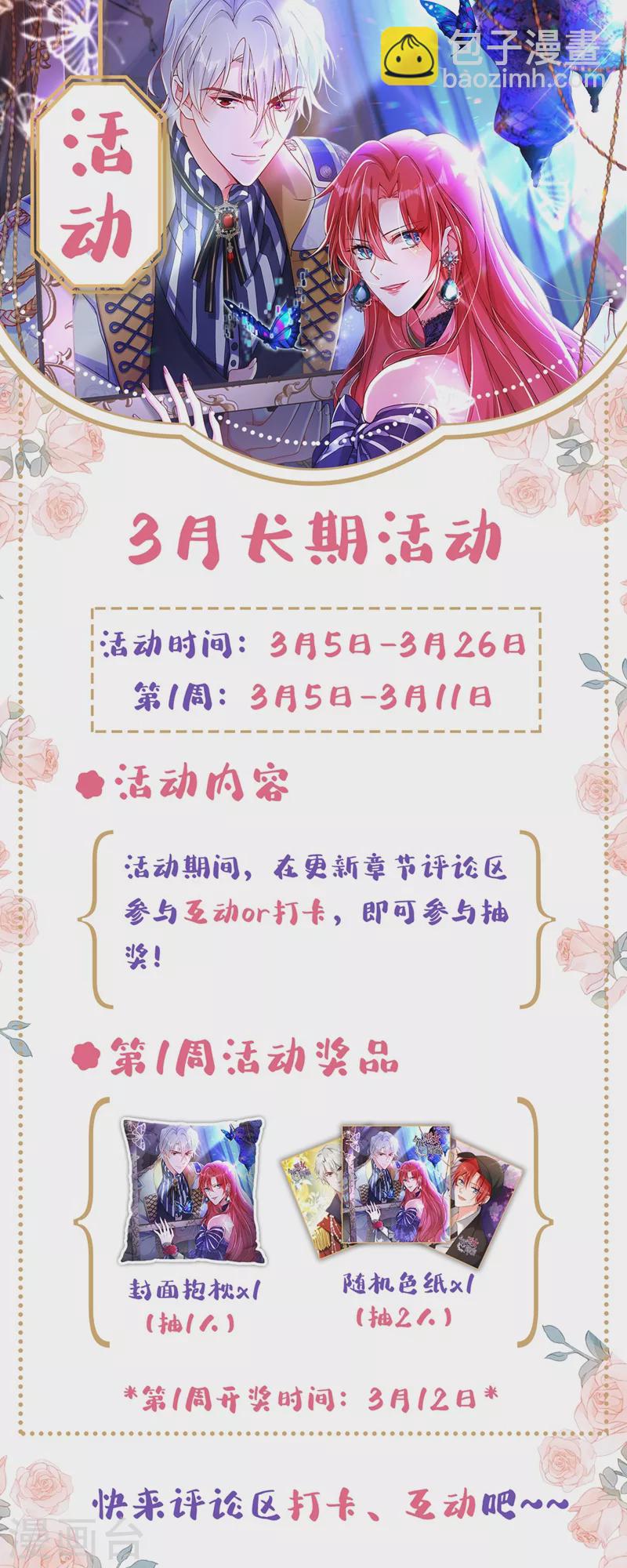 第13话 要不我们各取所需？-第14话