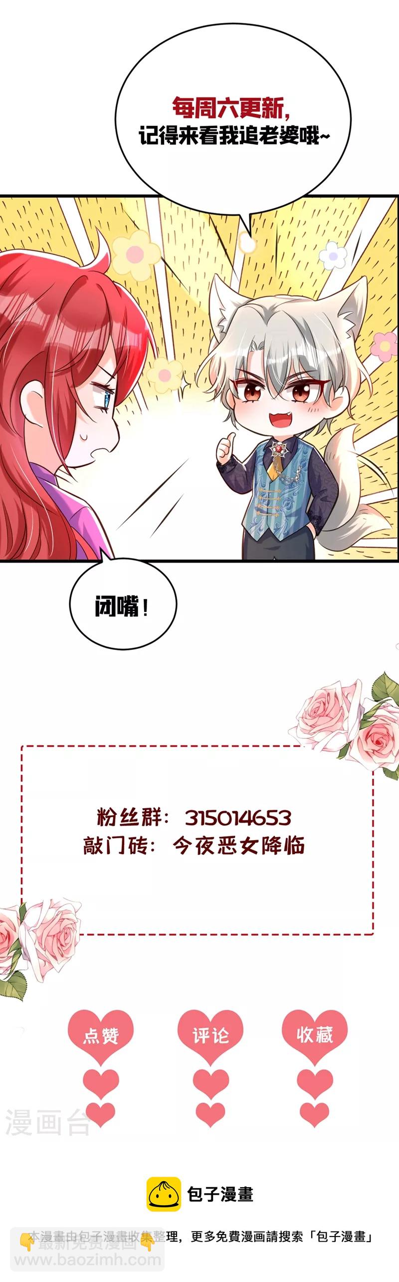 第13话 要不我们各取所需？-第14话