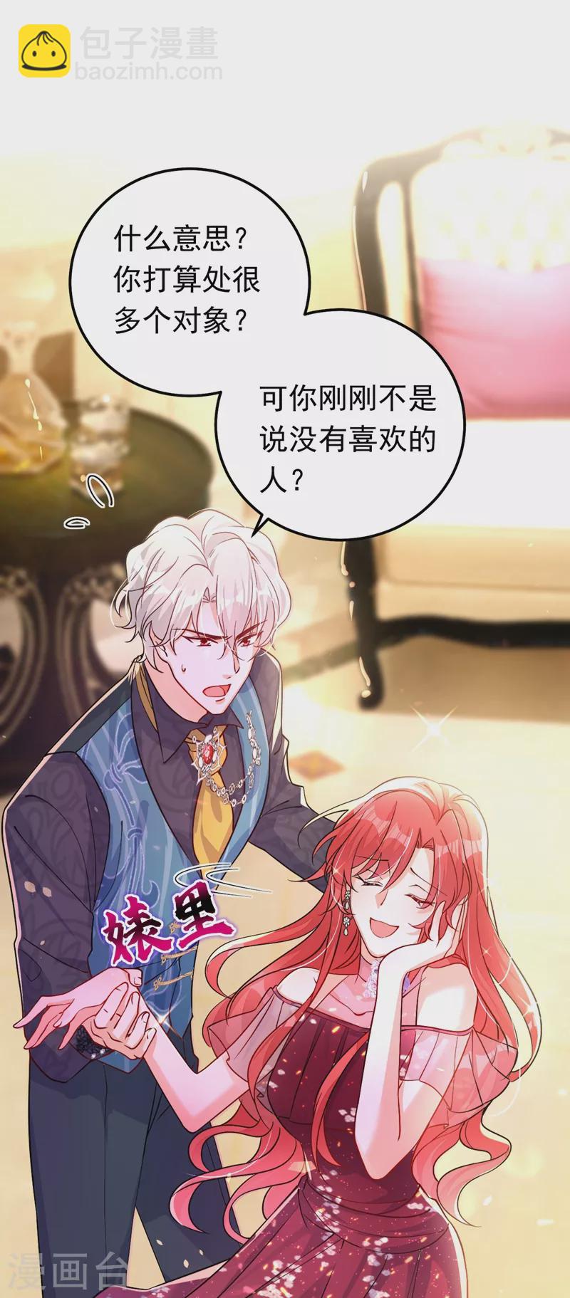 第13话 要不我们各取所需？-第14话