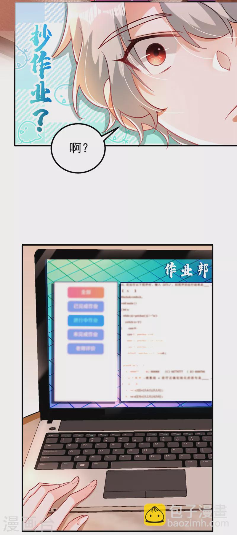 第15话 不许抄作业！-第16话